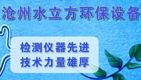 电渗析设备
