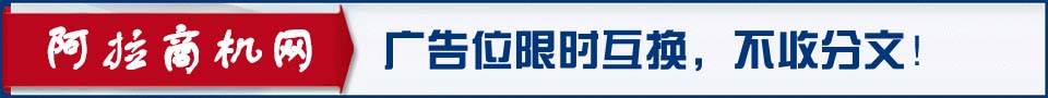 广告位