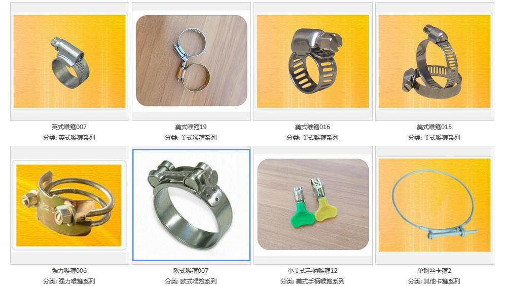 双增喉箍
