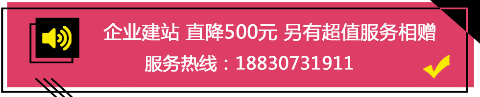网站建设
